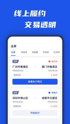 平行线司机_图3