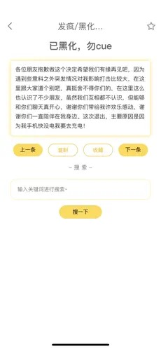 胡言乱语生成器手机版图片