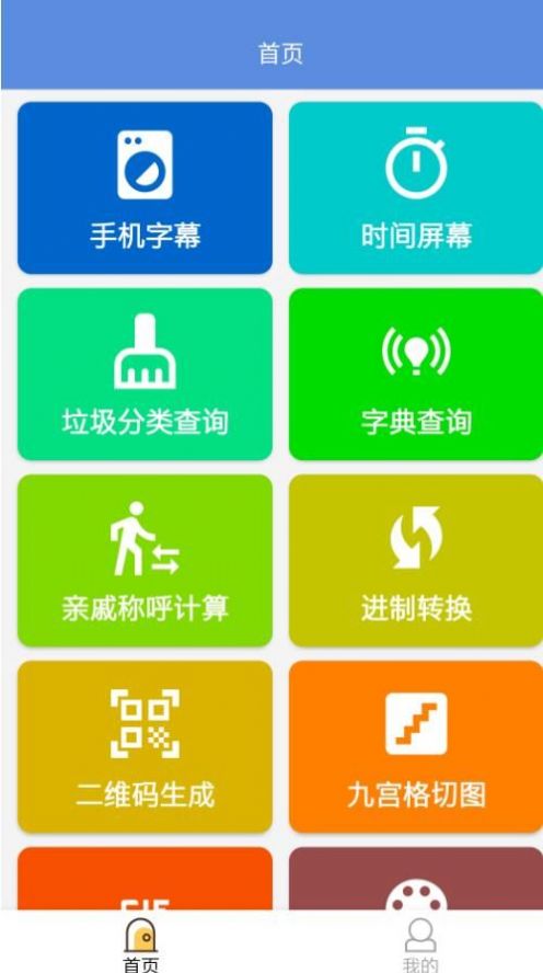 叮当工具箱_图3