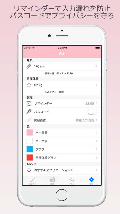 每日体重app图片 (2)