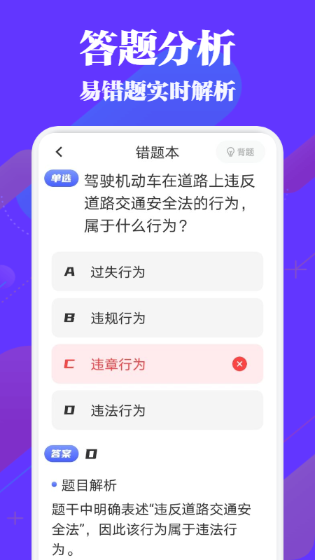 驾考必过秘籍_图2