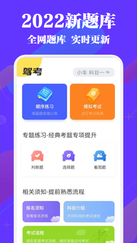 驾考必过秘籍_图3