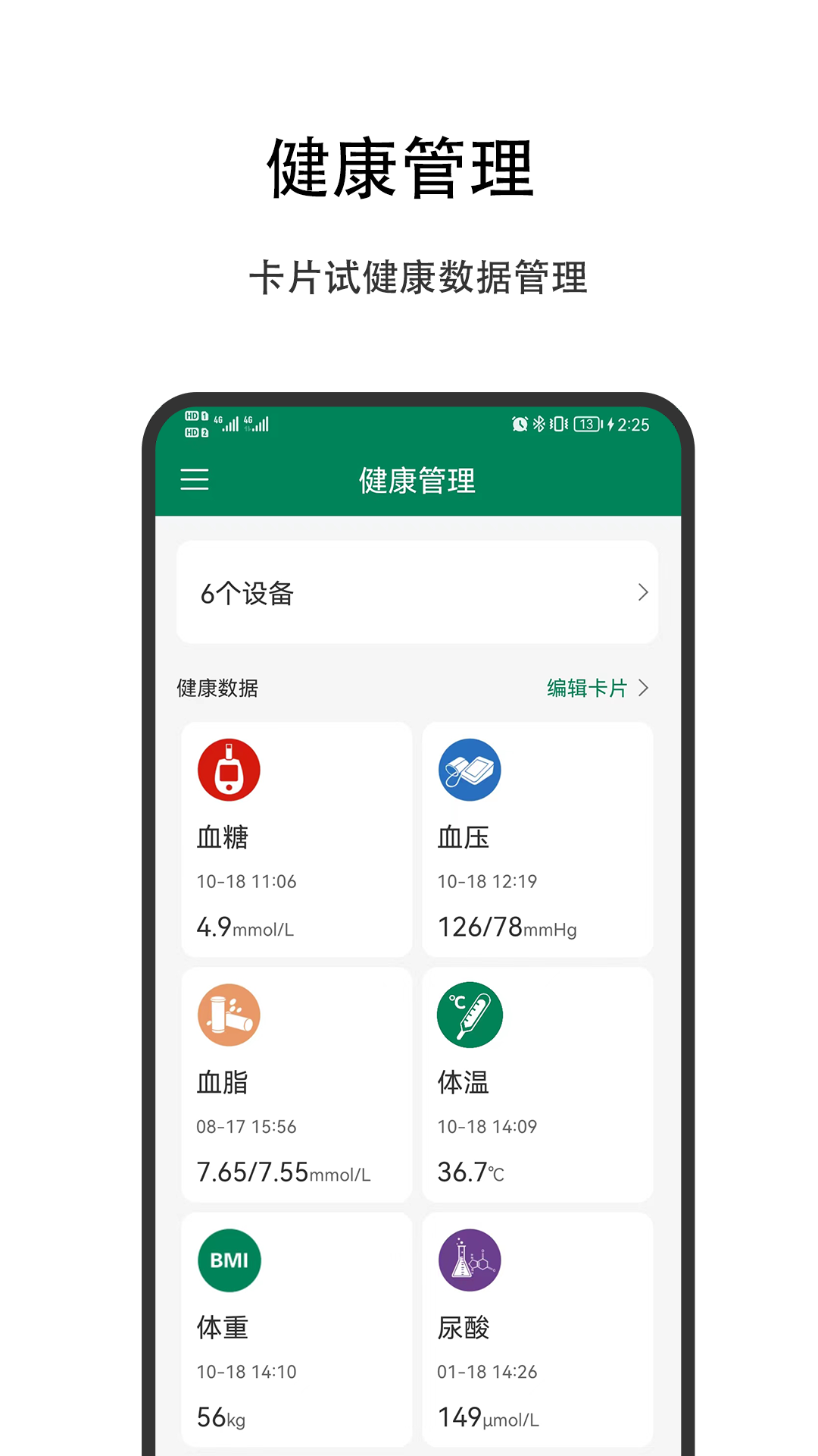 优瑞健康_图1