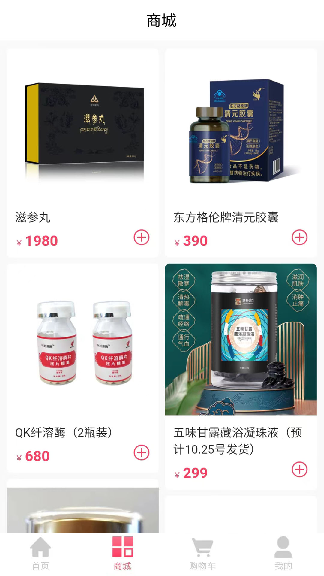 耀天生态_图2