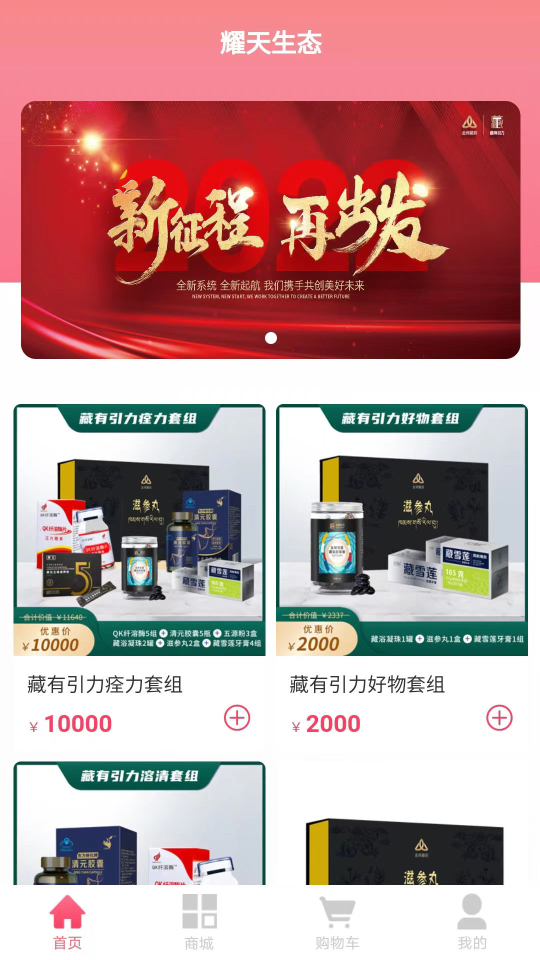 耀天生态_图1