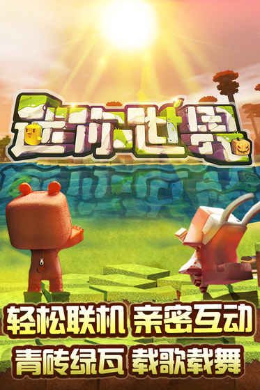 迷你世界2023_图2