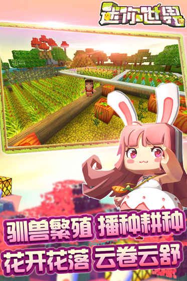迷你世界2023_图5