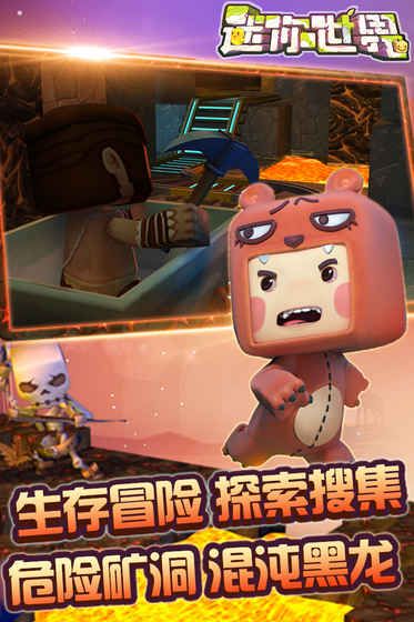 迷你世界2023_图3