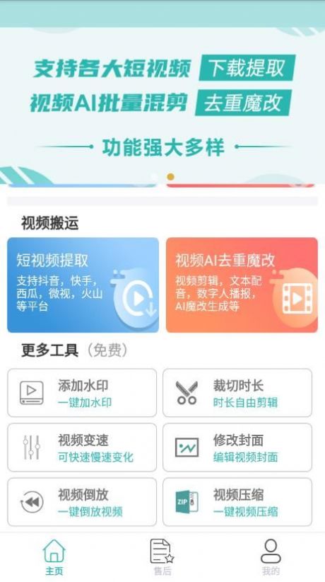 EWR去水印_图3