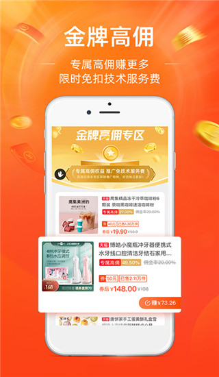 淘宝联盟2022图片 (1)