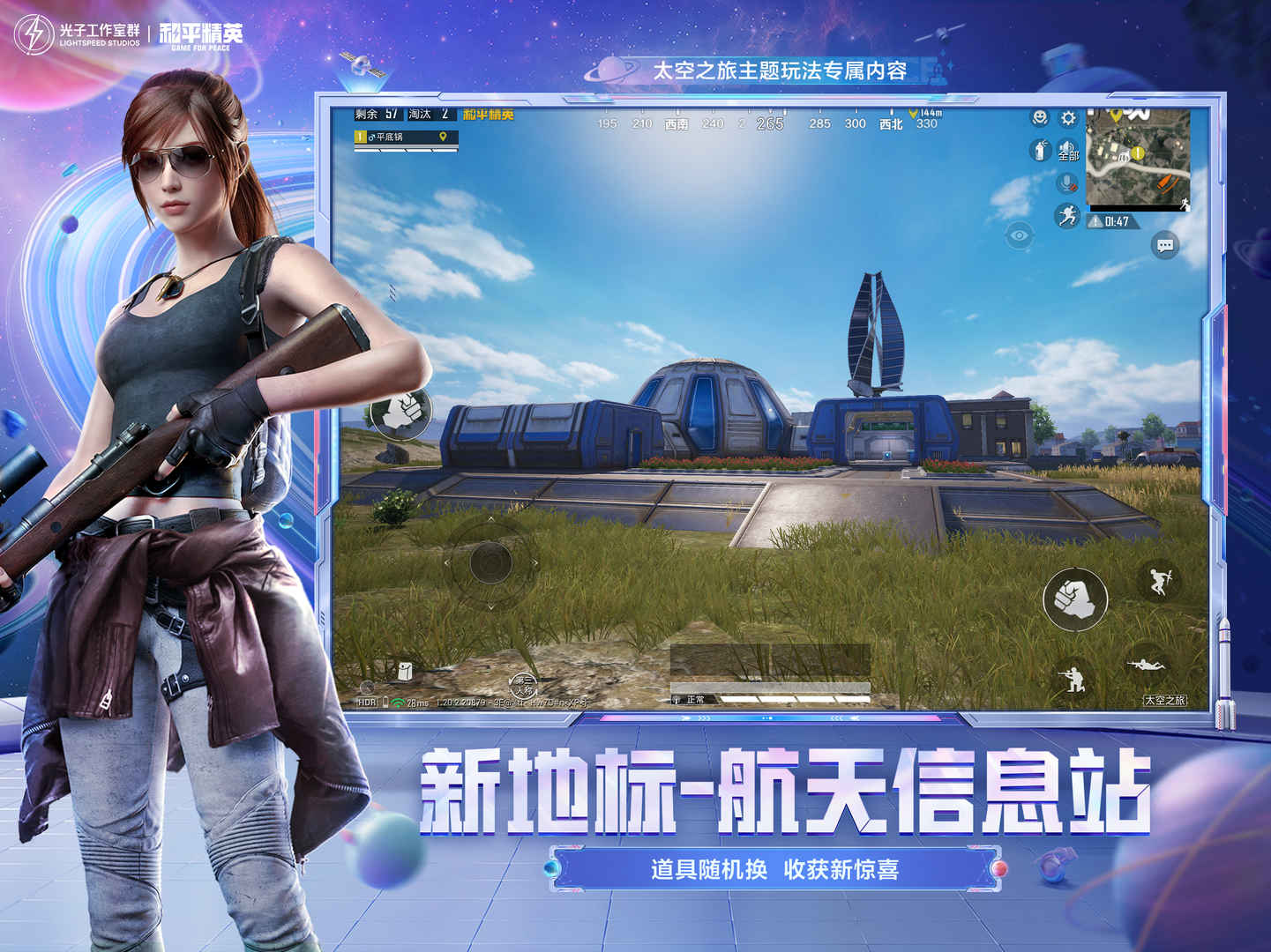 和平精英2023版_图1
