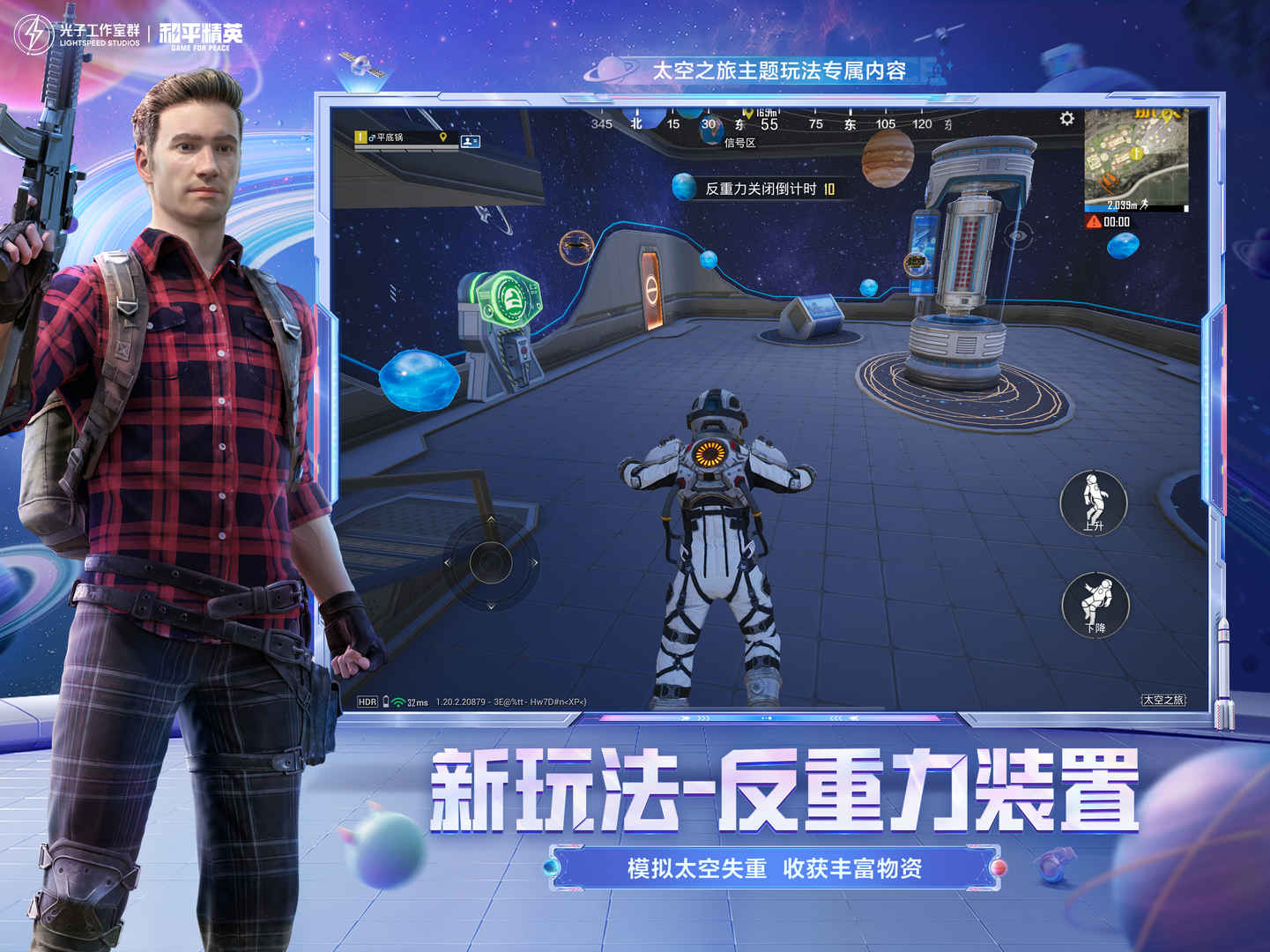 和平精英2023版_图2