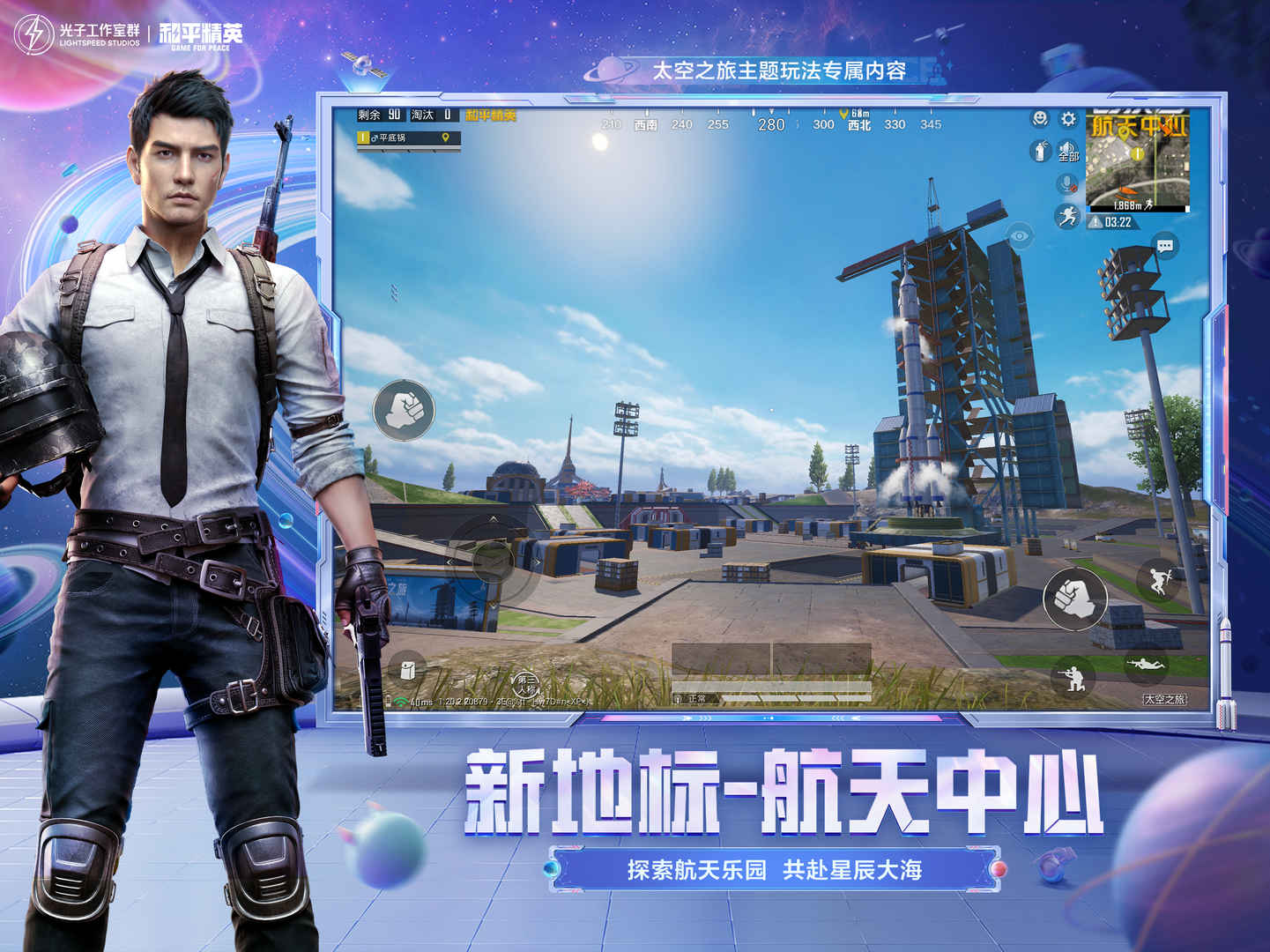 和平精英2023版_图5
