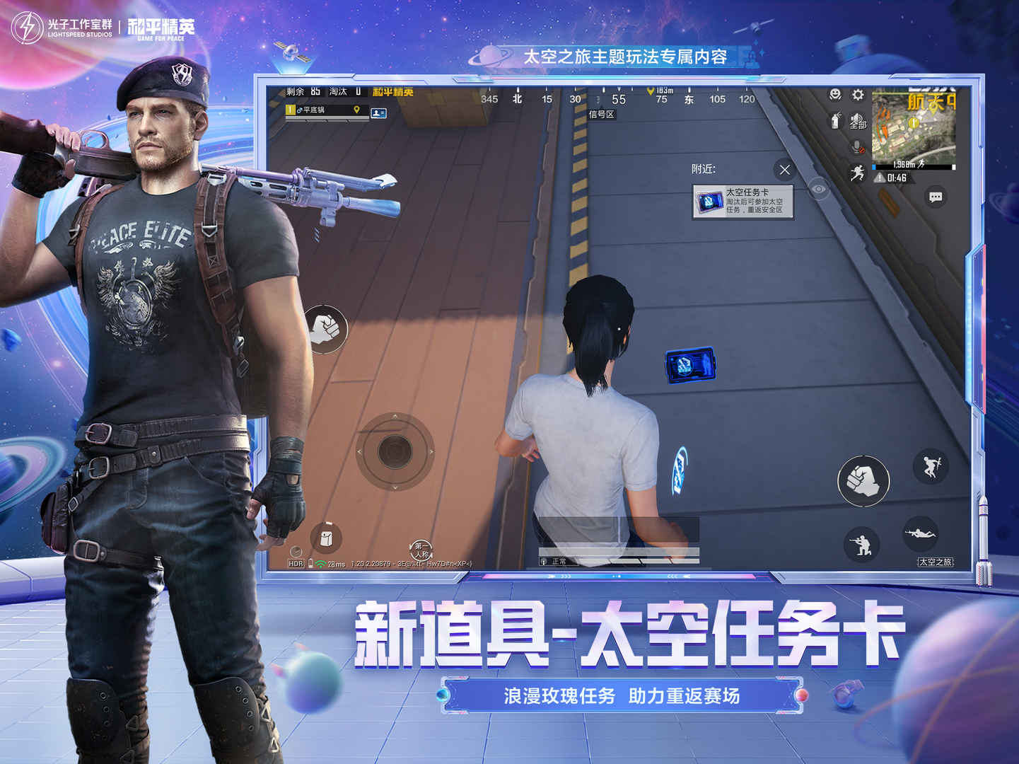 和平精英2023版_图4