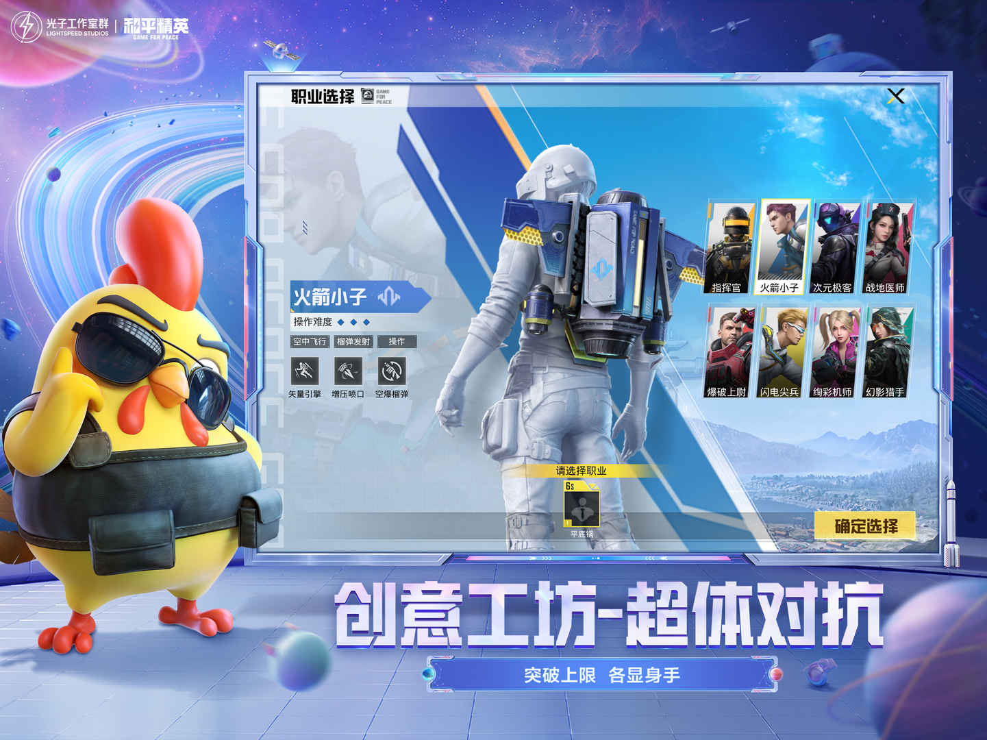 和平精英2023版_图3