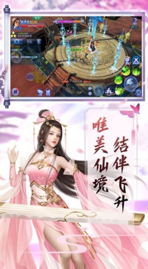 执剑魂使_图3