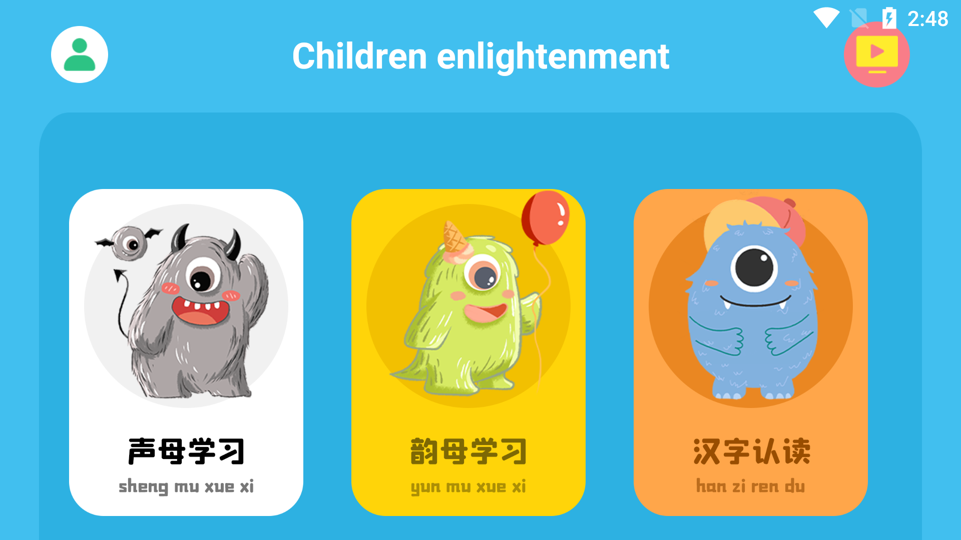 识字启蒙Pro_图2