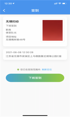 治安一点通_图2