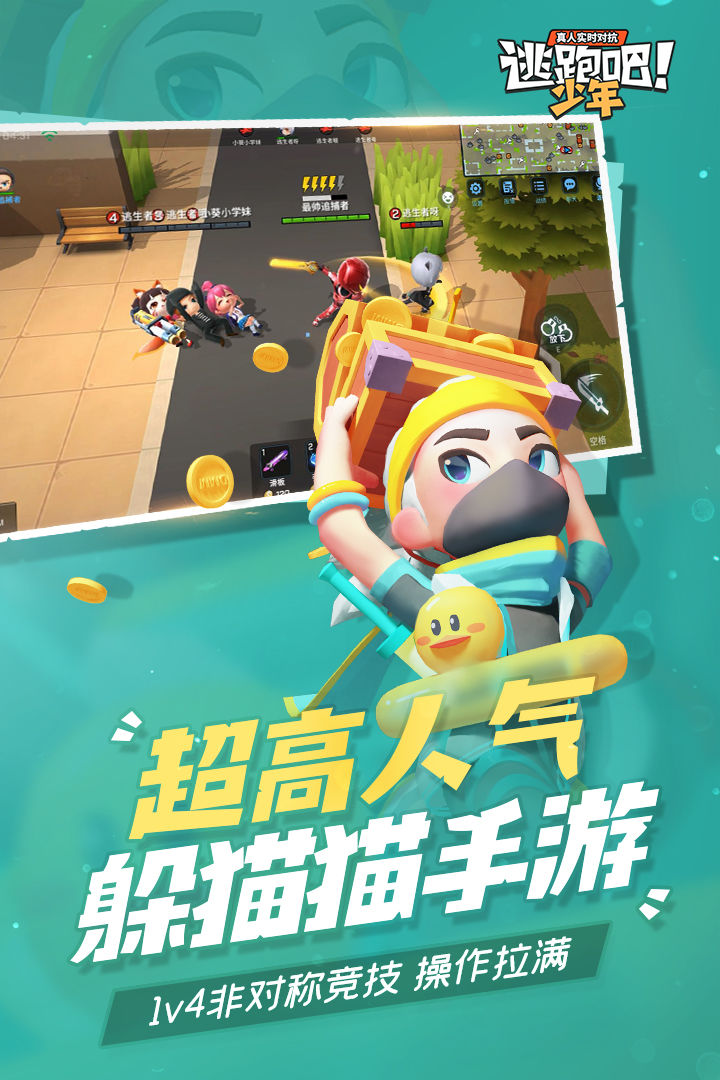 逃跑吧少年2023赛季更新_图4