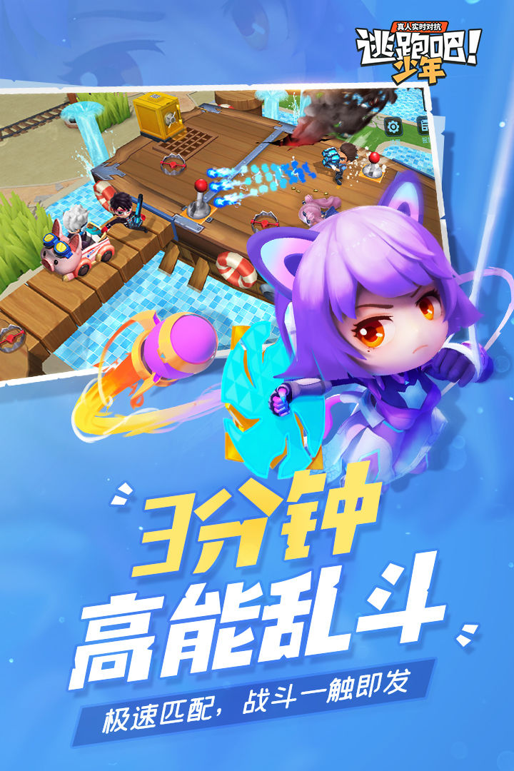 逃跑吧少年2023赛季更新_图3