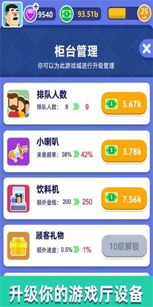 从前有个游戏厅_图2