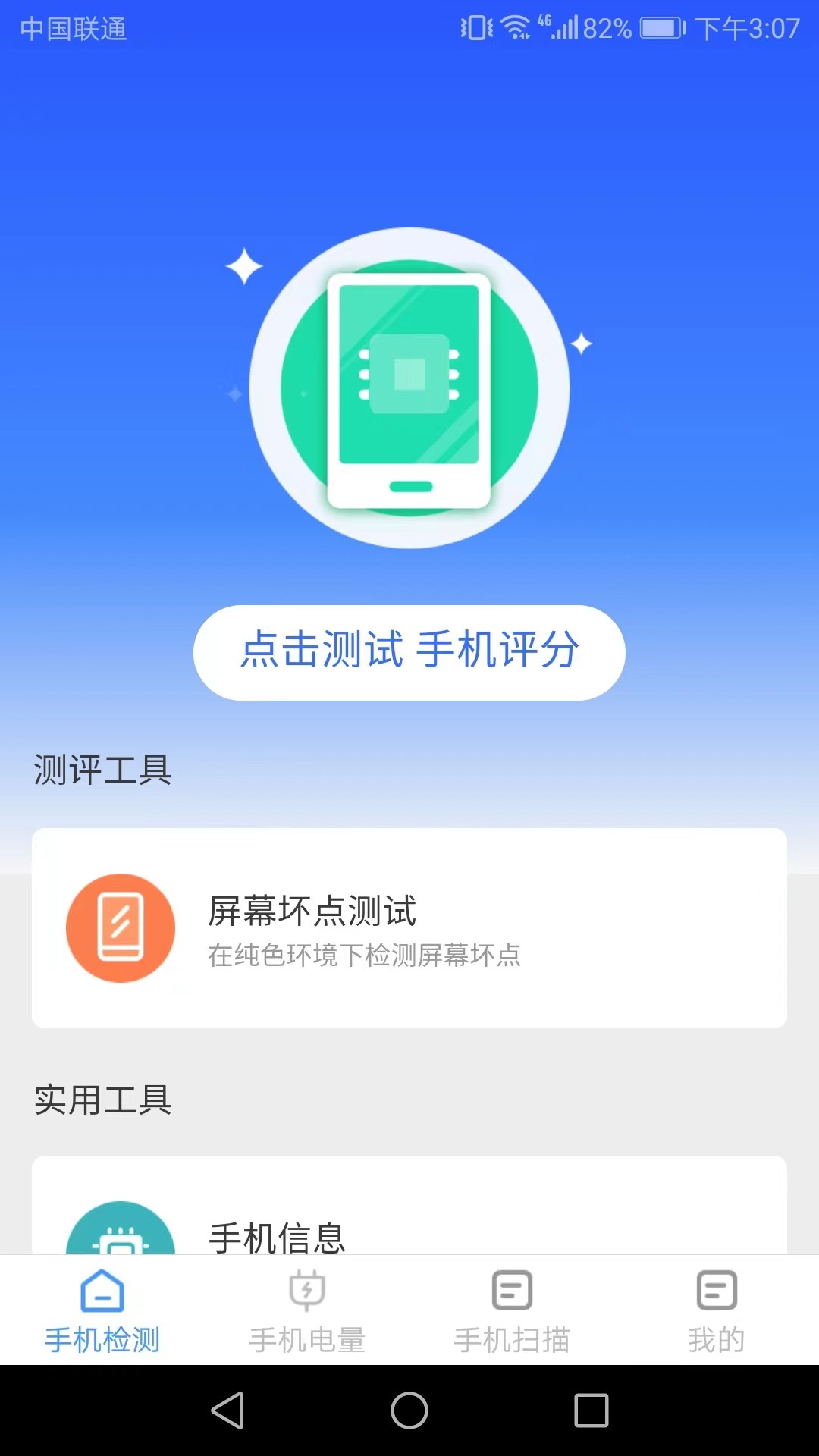 手机万能扫描_图1