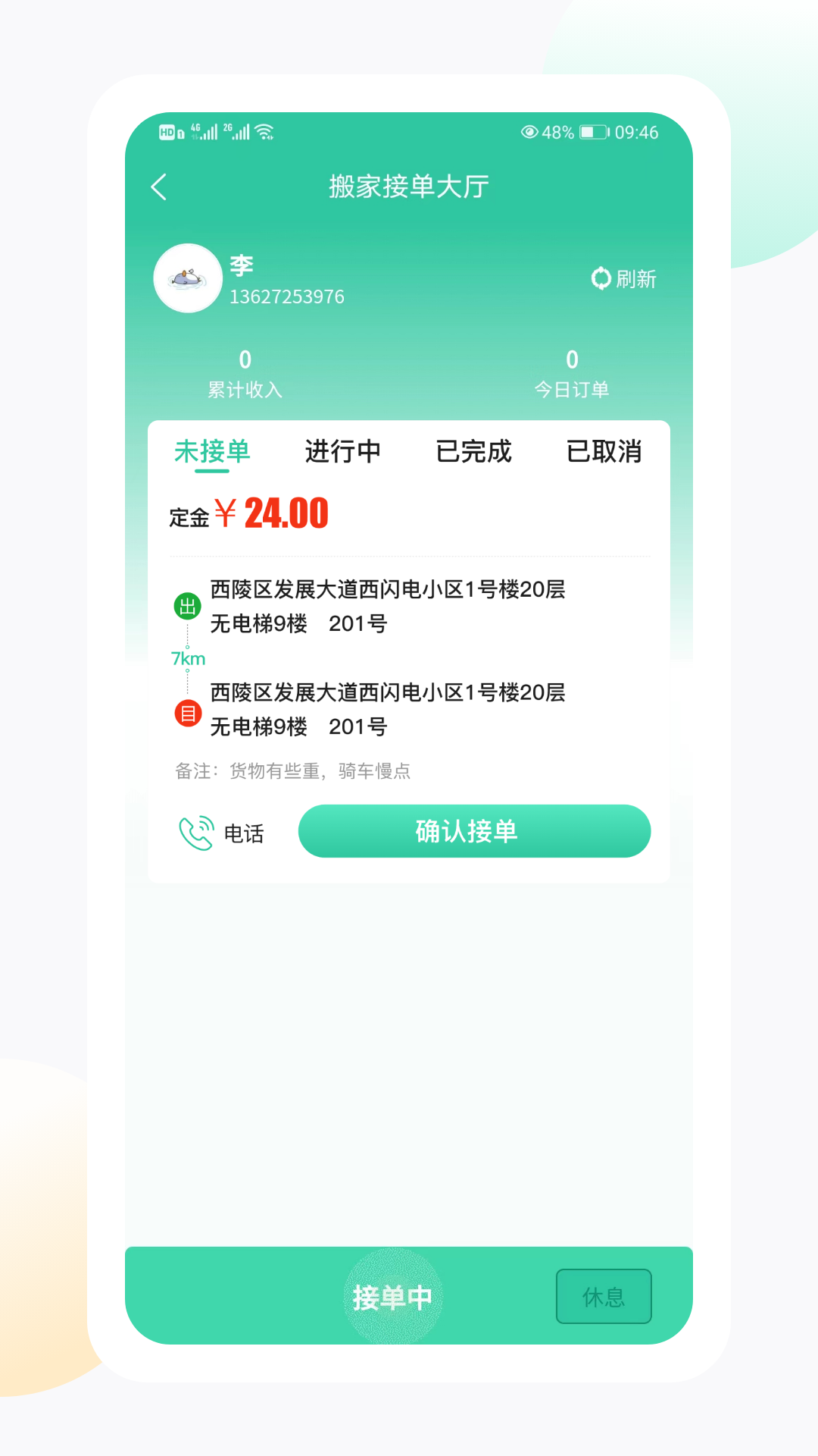闪电生活服务端_图1