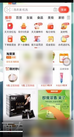 淘特app查订单