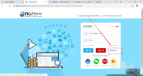 手机知网