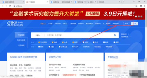 手机知网