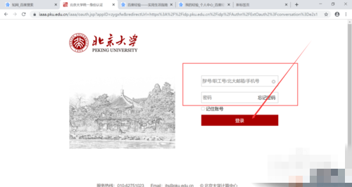 手机知网