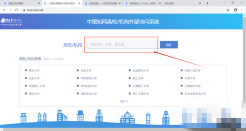手机知网