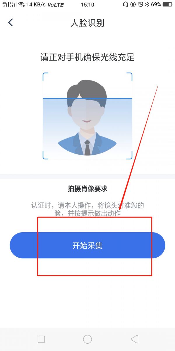 国家医保服务平台