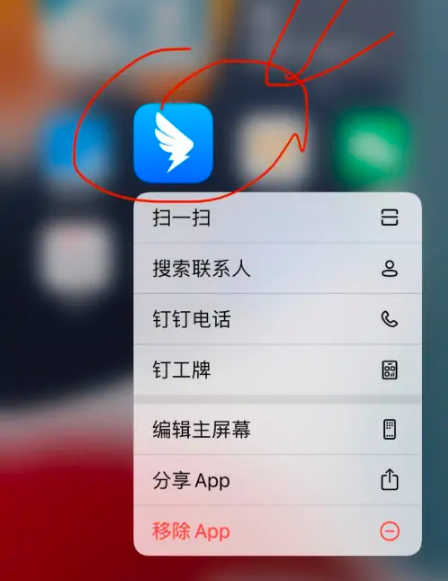 钉钉开启