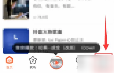 喜马拉雅听书