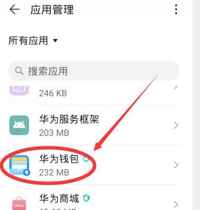 华为钱包