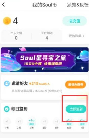 soul币