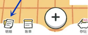 喵喵记账