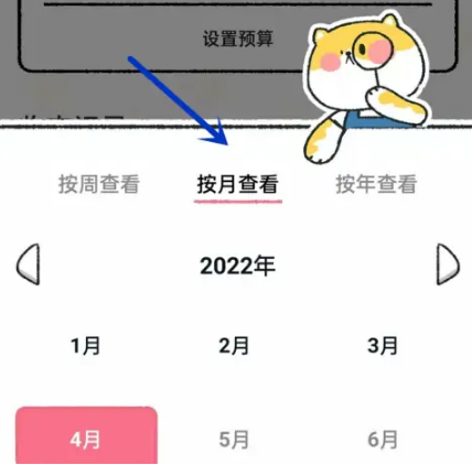 喵喵记账