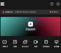 剪映