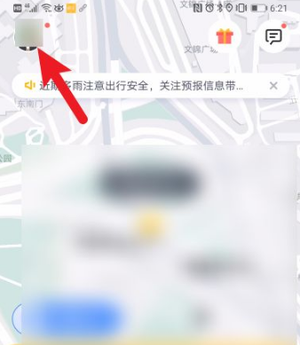 嘀嗒出行