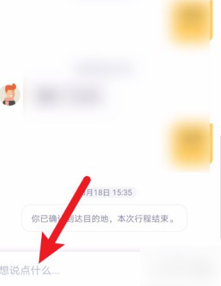 嘀嗒出行