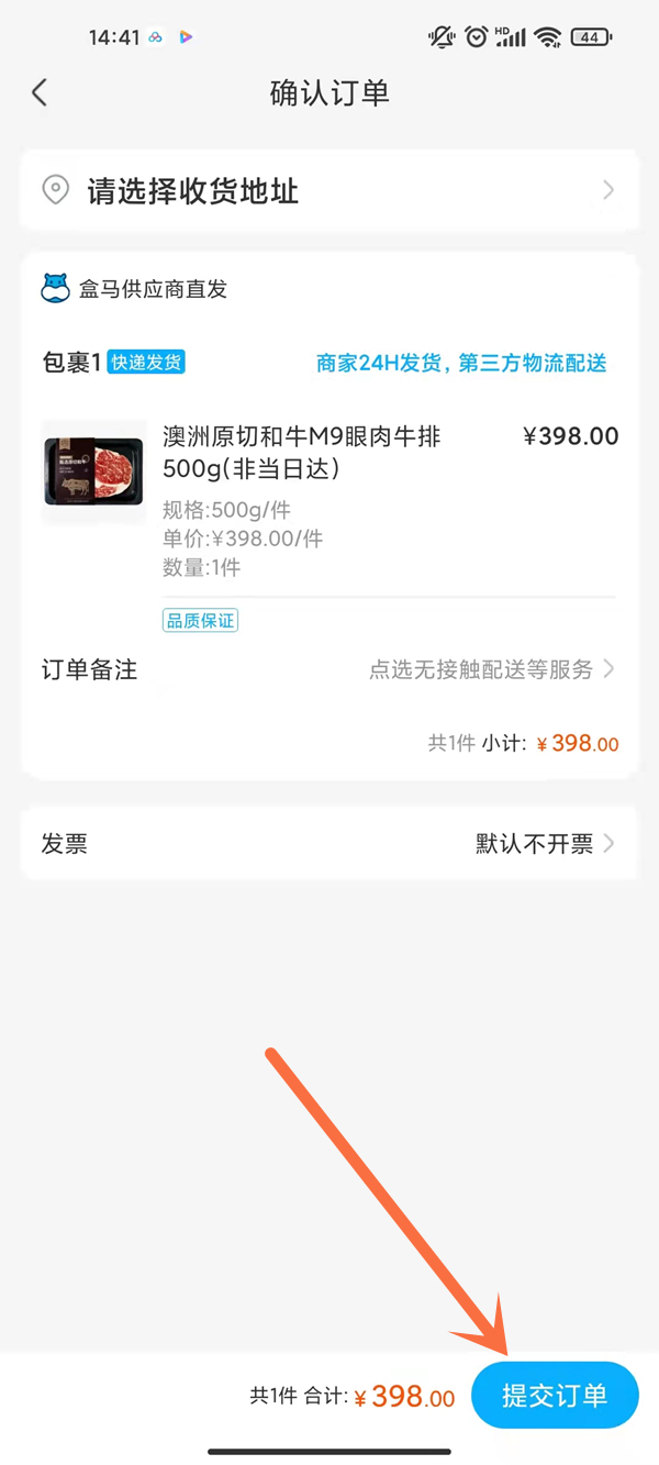 盒马