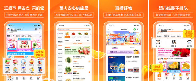 多点超市选择网上超市的教程|多点超市选择网上超市具体操作