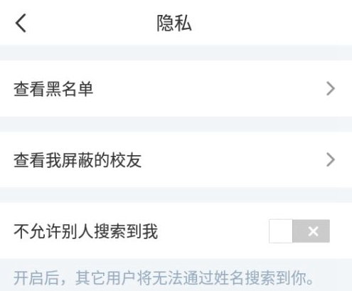 超级课程表