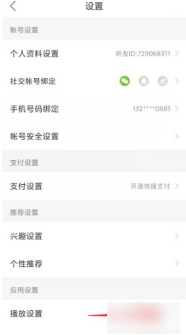 懒人畅听