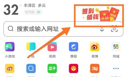 uc浏览器赚钱的教程介绍|uc浏览器赚钱方法
