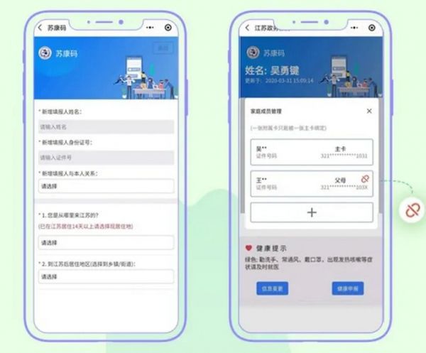 苏周到