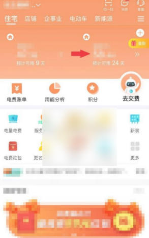网上国网