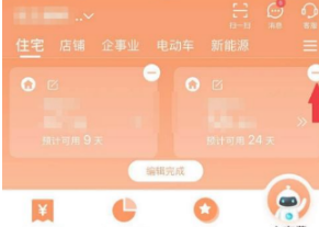 网上国网